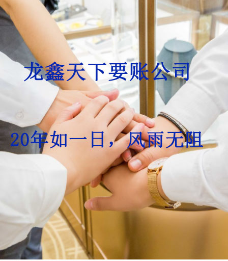 张家口要账公司
