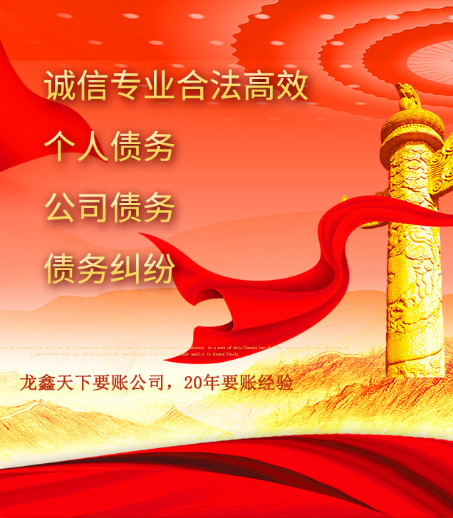 张家口讨债公司